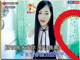 ╰❥℡致青春～主播照片