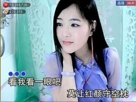 ╰❥℡致青春～主播照片
