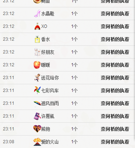 张冰冰.大发主播照片