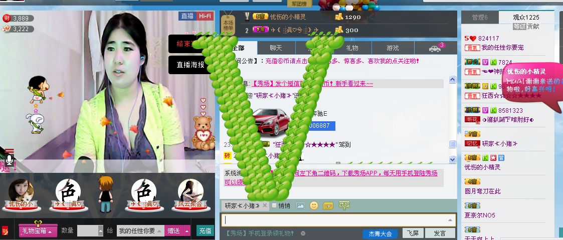 宝宝妈@主播照片