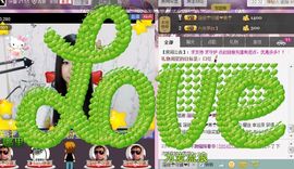 ╰☆☆∮四娘づ主播照片