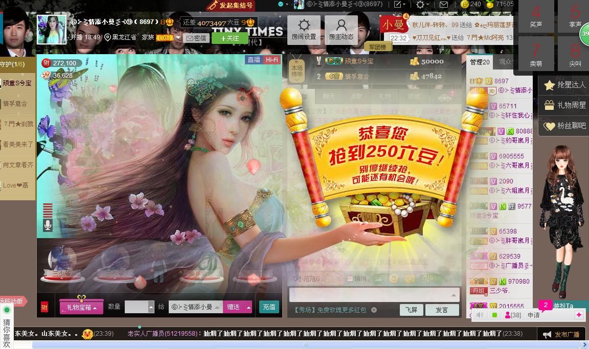 曼曼呀的图片