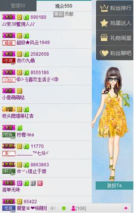 小主❤情缘主播照片