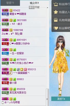 小主❤情缘主播照片