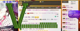 依拉☂小傻妞☂主播照片