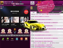 香儿*新主播求关注主播照片