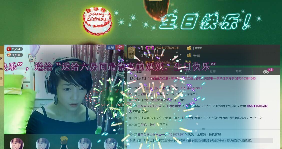 ╰?夢想?妖未成精ゞ的主播照片