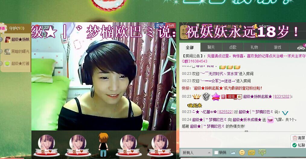╰?夢想?妖未成精ゞ的主播照片