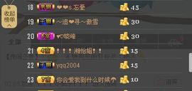 看客有不为主播照片