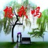 孤独szc