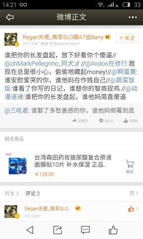 林十七主播照片