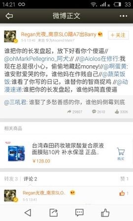 林十七主播照片