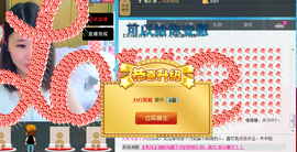 ✿大米✿主播照片