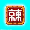 (夏目)海——洋的主播照片