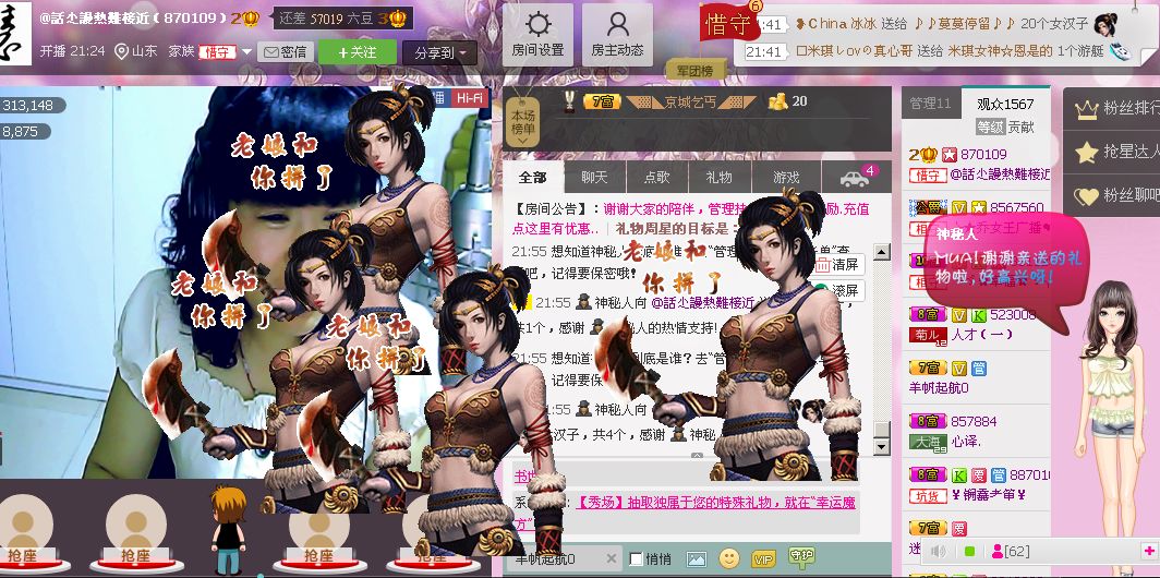 @蕙児的主播照片