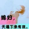 时刻准备着xx海报