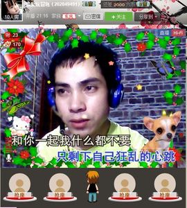 最爱玩冒泡主播照片