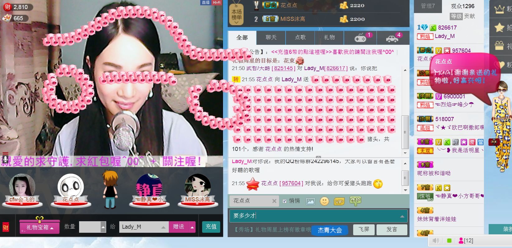 ♫港妞❤蕾蒂♫主播照片