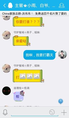妖，丑妖主播照片
