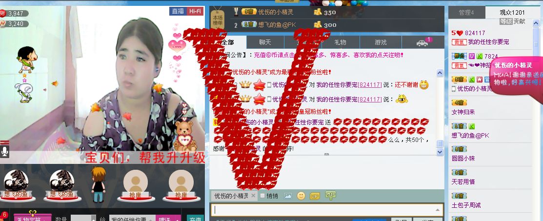 宝宝妈@主播照片