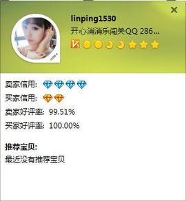 小主❤情缘主播照片