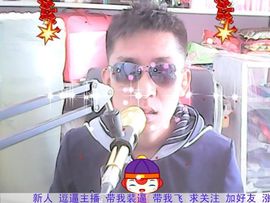 MC晓亮仔主播照片