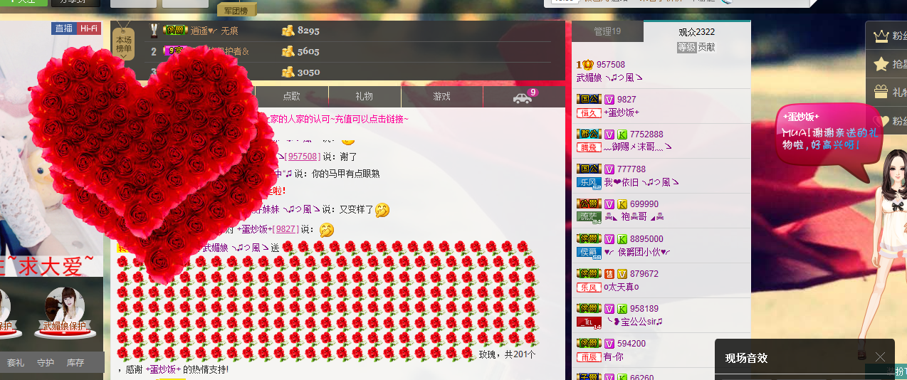 请叫我霸气姐#主播照片