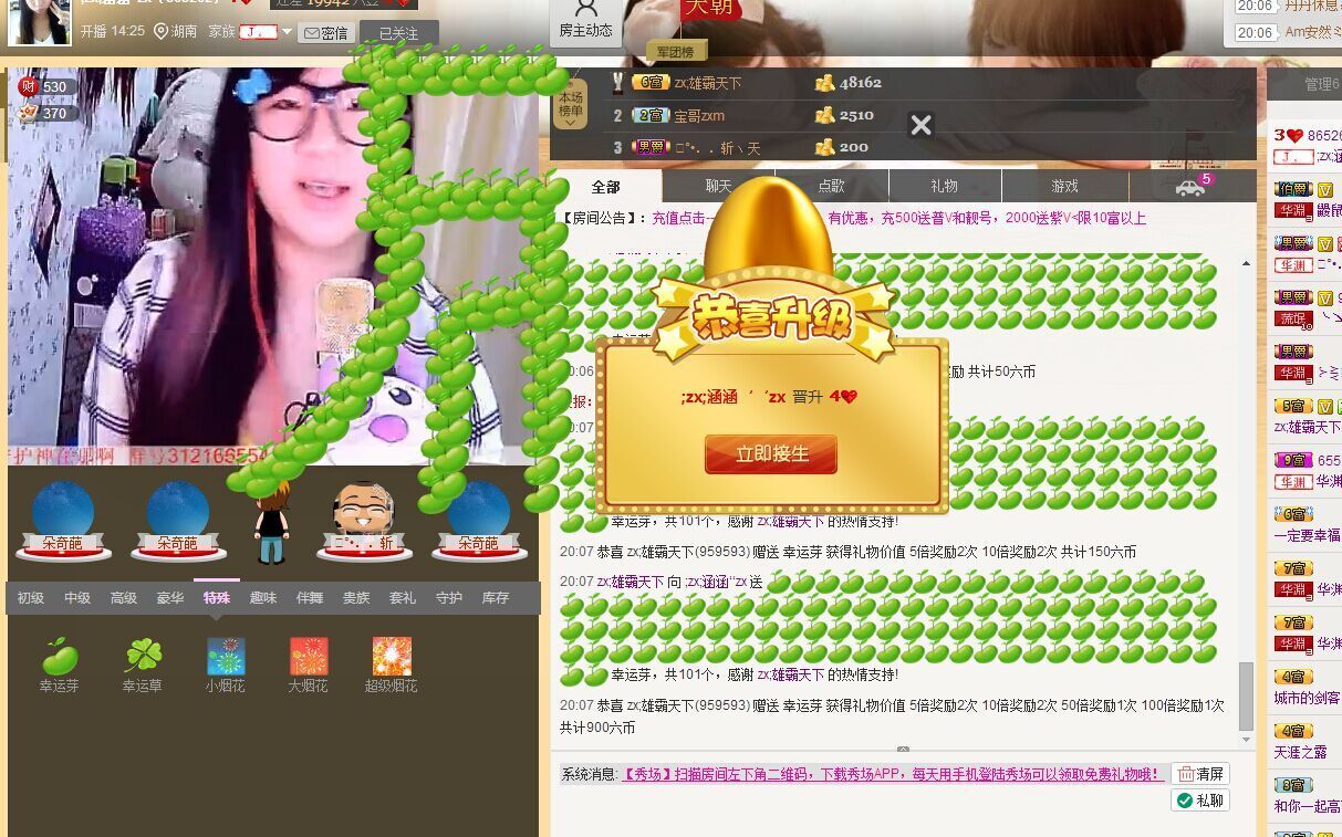 【涵涵yy】的图片