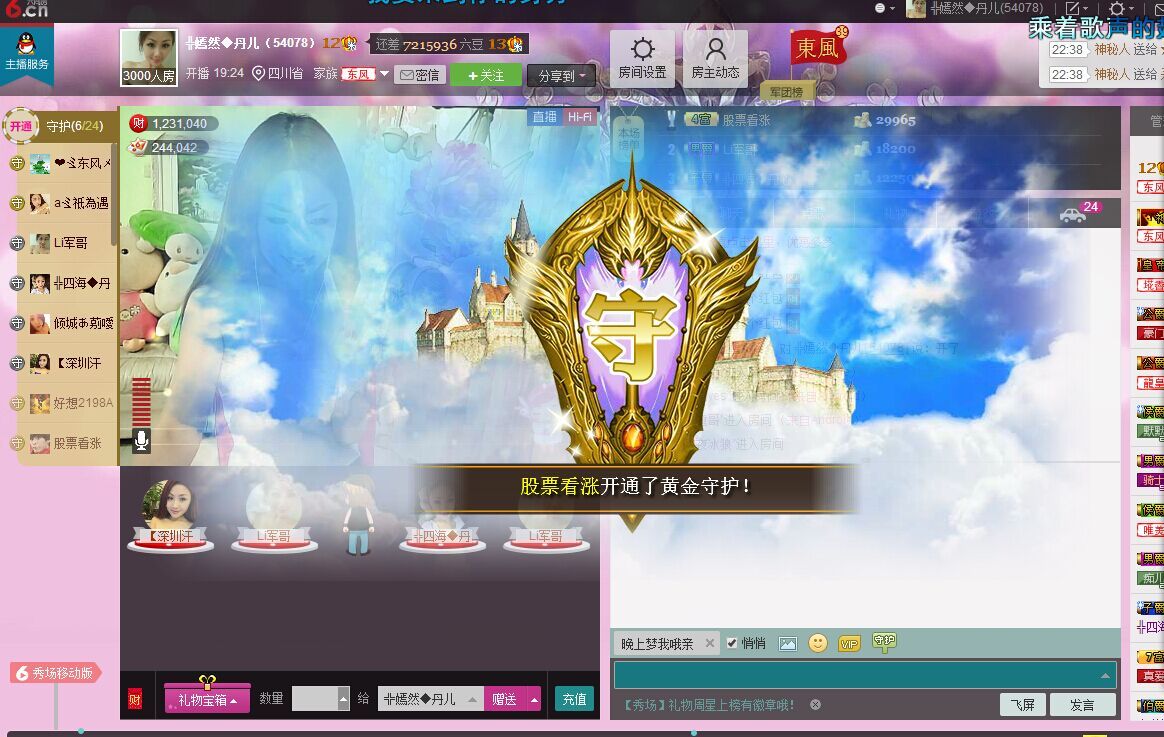 ╬嫣然◆丹儿主播照片