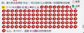 爱上❤秒儿主播照片