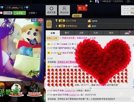 ﾟ･ゞ♥粉朵朵ﾟ･ゞ主播照片