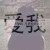 魔人的小妖精