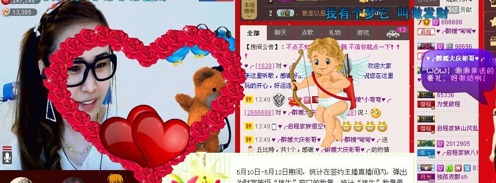 ✿湾湾✿的图片