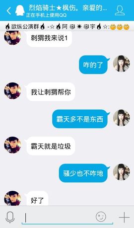 妖，丑妖主播照片