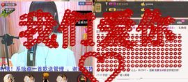 蓝鑫~主播照片
