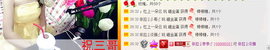 依拉☂小傻妞☂主播照片