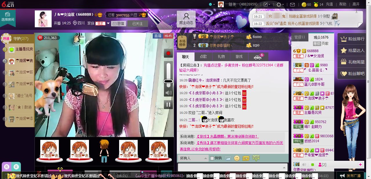 ···隨便···的主播照片