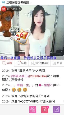 妖，丑妖主播照片