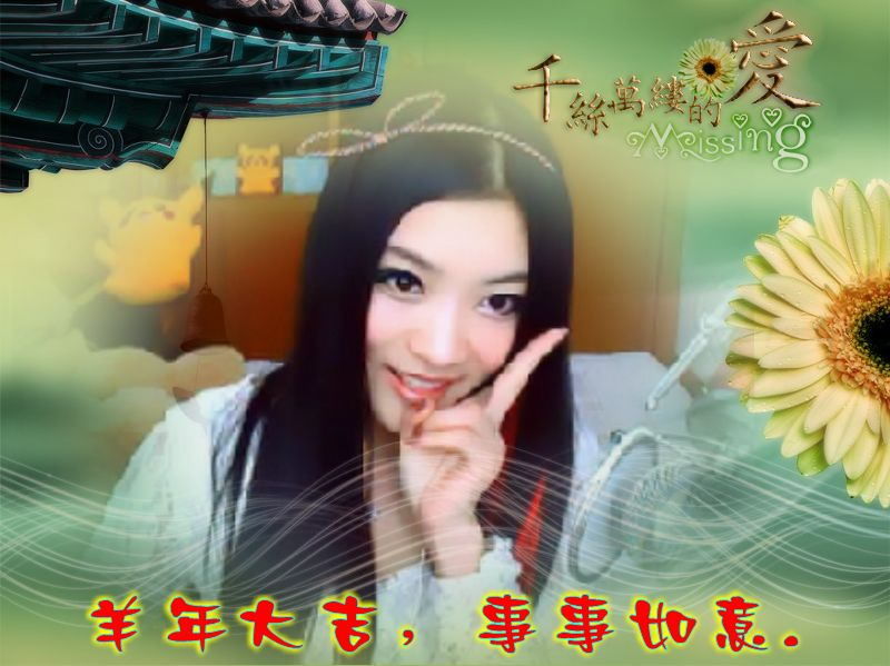 久久幸运久久♥的图片