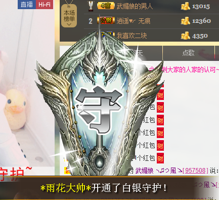 请叫我霸气姐#主播照片