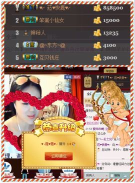 ♥╭菈♥菈♥╭主播照片