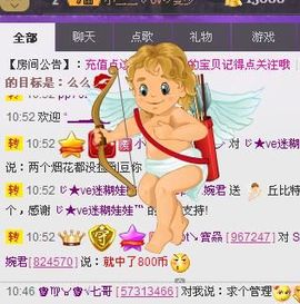 ❀君君，从零开始❀主播照片