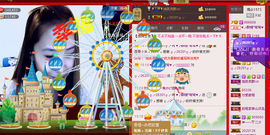 ✿湾湾✿主播照片