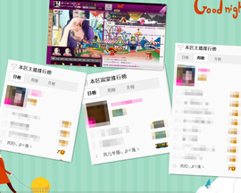 落秋╮♫つ風ゝ主播照片