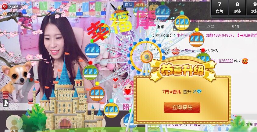 香儿*新主播求关注主播照片