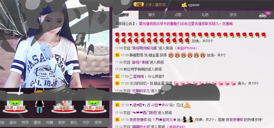 ~赵可儿~的主播照片