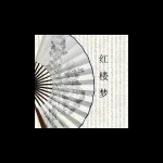 灞2海报