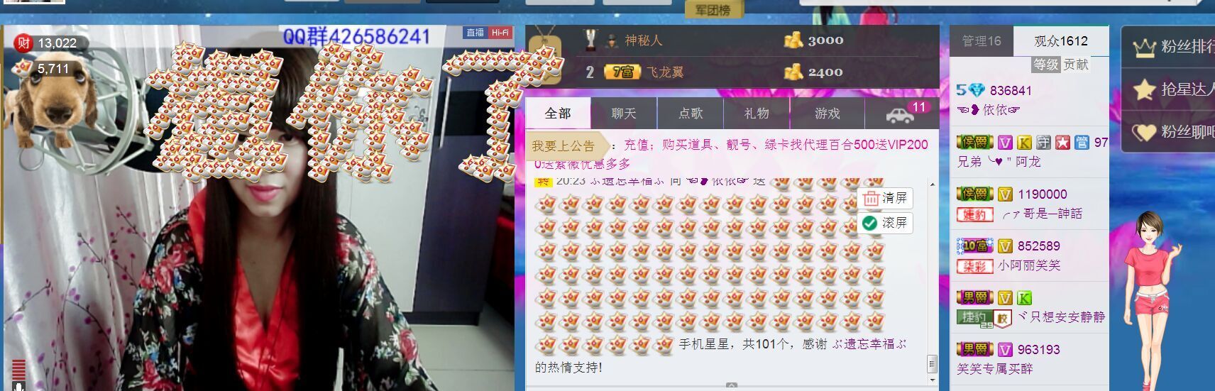 jjygf主播照片