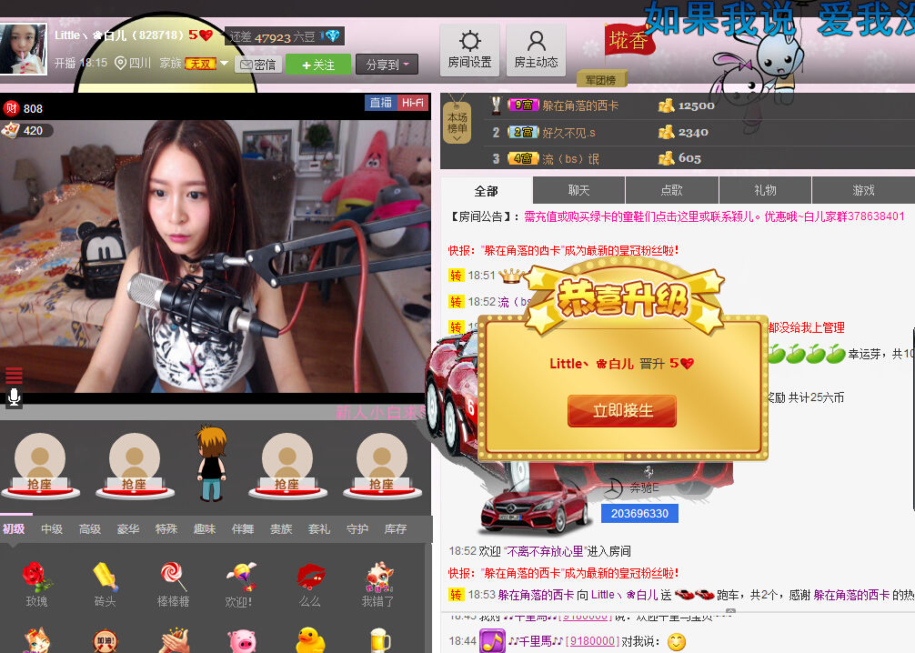 Little丶❀白儿的主播照片