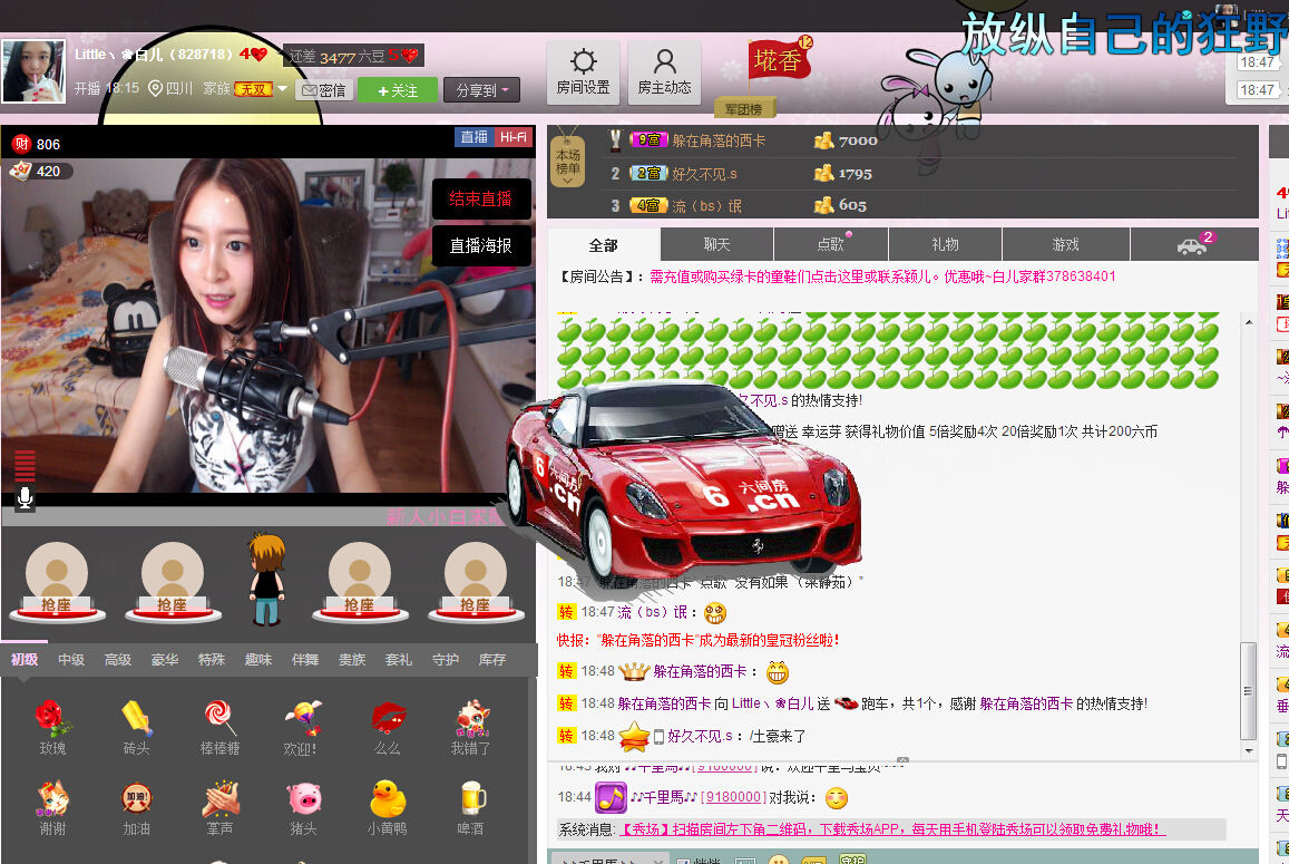 Little丶❀白儿的主播照片